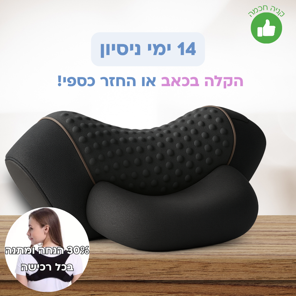 כרית עיסוי חכמה מבית