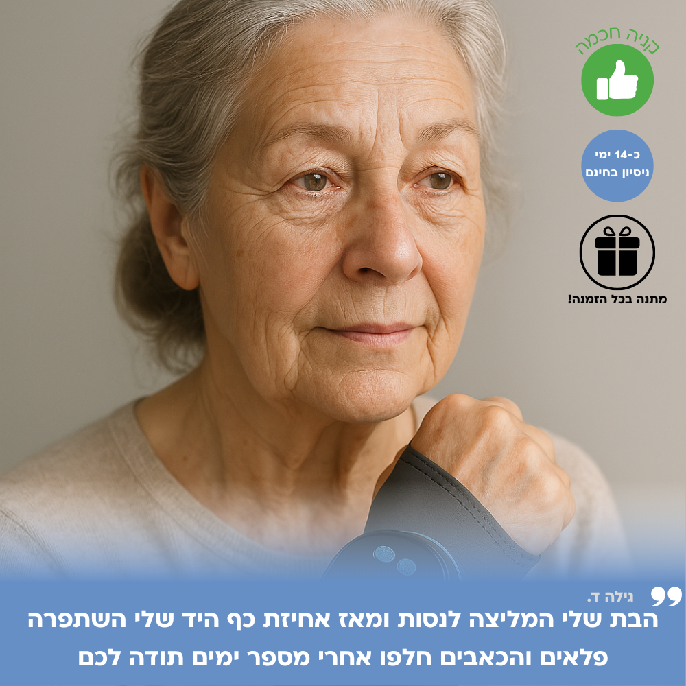 מעסה היידים החכם מבית