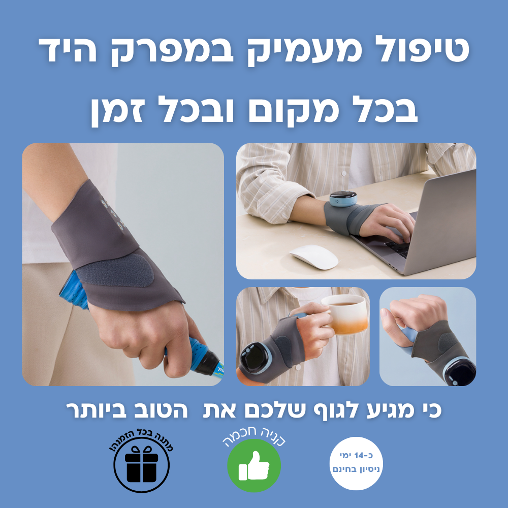 מעסה היידים החכם מבית